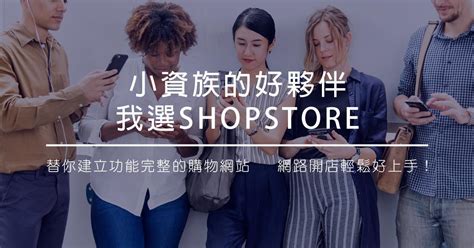 開店名字怎麼取|「品牌名稱」該如何命名？ ｜ ShopStore 電商教